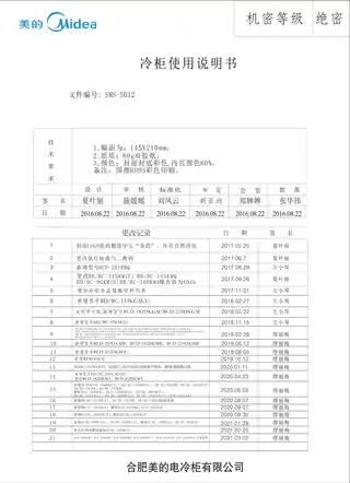 Midea美的 美的冷柜BCD-202DKM(E)金色